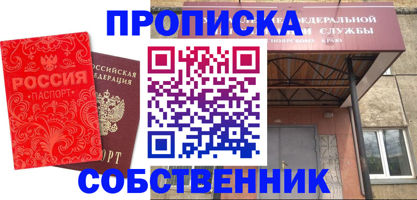 временная регистрация законно в Нытве