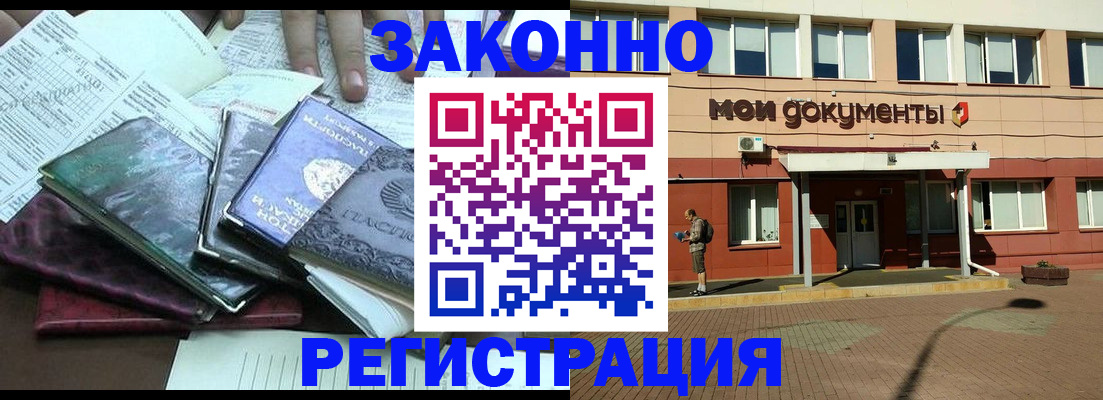 временная прописка в Нытве