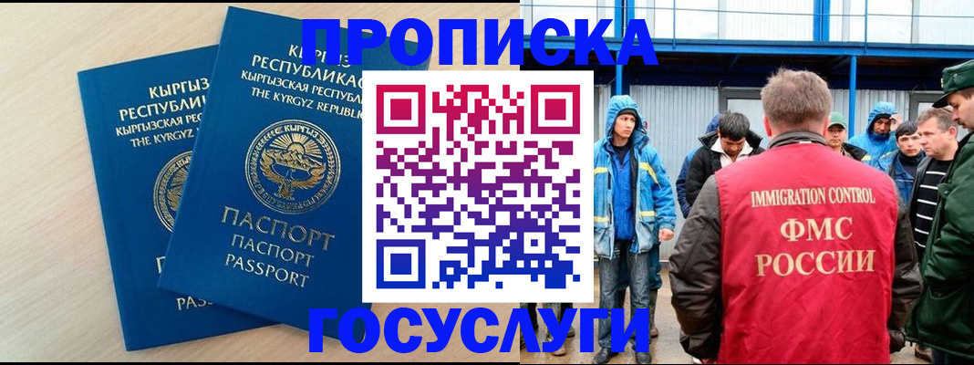 временная регистрация госуслуги в Нытве