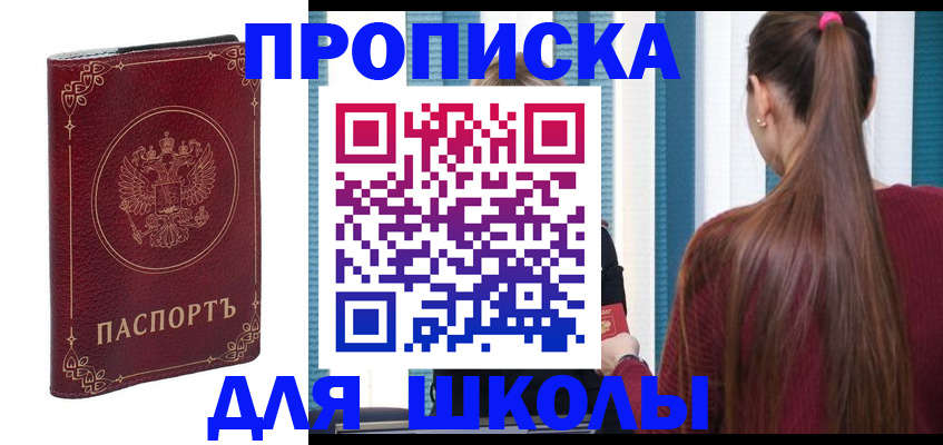 временная регистрация законно в Нытве