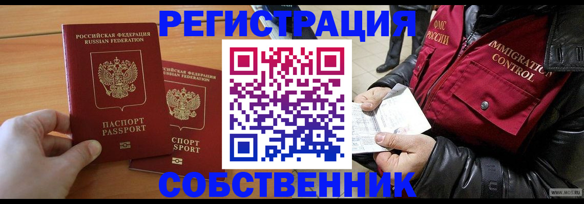 миграционный учет в Нытве
