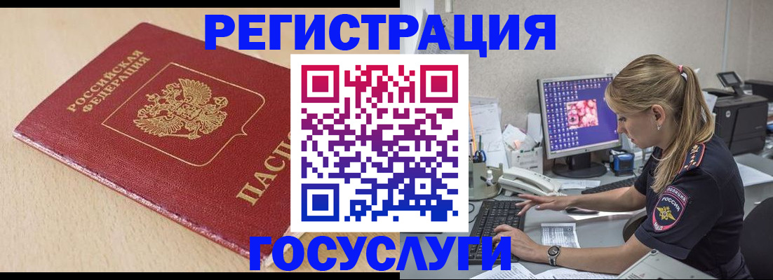 прописка для работы в Нытве